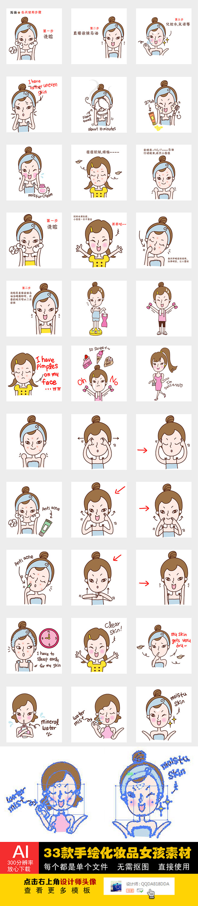 女人要保养的幽默图片化妆卡通激励女人保养图片化妆卡通图片美容保养