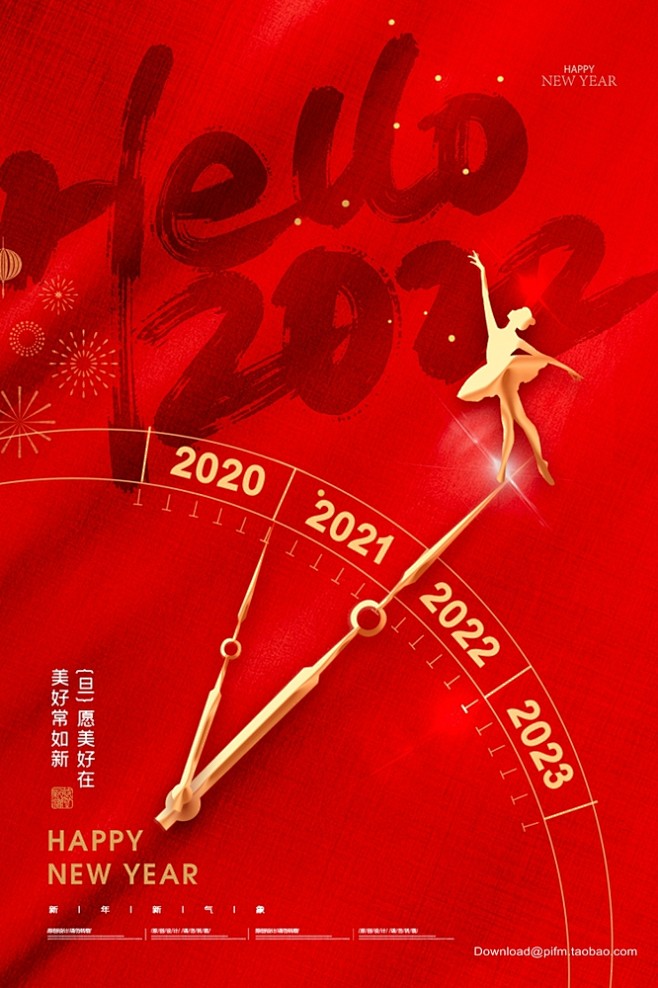 元旦 元旦节 2022元旦 元旦DM 元...