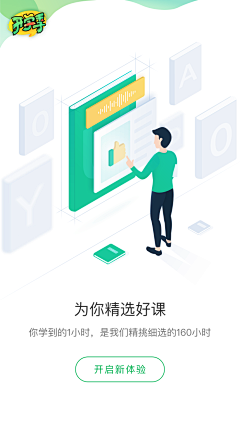 Ameiy采集到app 引导 