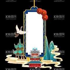 国潮风元素   - 源文件下载【酷图网】国潮风元素,国潮风海浪,国潮风阁楼,国潮风云海,古建筑,山水,人物,动物,祥云,古松,仙鹤,边框,主题,城市,花卉,古典图案,新中式,中国古风元素,国潮中式,古风边框,喜庆古风边框,喜庆边框,中式,古风,手绘,插画,国潮风太阳,国潮风素材,国潮风字体,国潮风祥云,国潮风印章,国潮风设计,中国风素材,