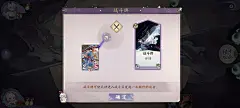 阴阳师:百闻牌