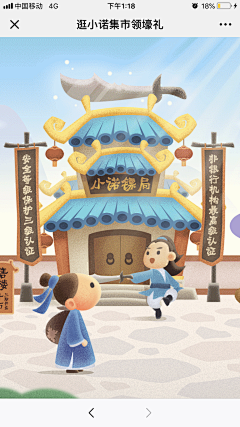 请叫我老喵采集到插画场景