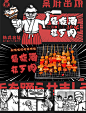 日系漫画风日式烤肉设计丨品牌设计 - 小红书