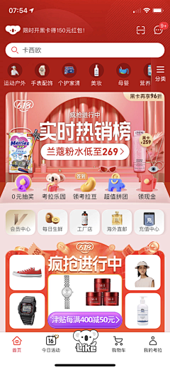 卡皮扒扒拉采集到ui界面