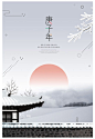 中式新年春节传统风景建筑风光雪地海面日出日落旅游海报设计素材-淘宝网
