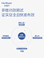 关于米蓓尔 _ 一份沉淀6年的自我介绍_9_MedRepair米蓓尔_来自小红书网页版