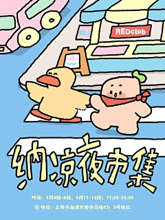 菠萝煮茶采集到拙气感