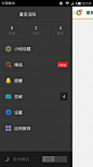 学ui网—APP截图站_APP欣赏_APP图片 » 菜单导航