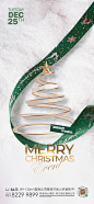 【仙图网】海报  地产 西方节日 圣诞节 圣诞树 丝带 创意|980906 