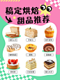 餐饮甜品测评攻略小红书套装小红书封面