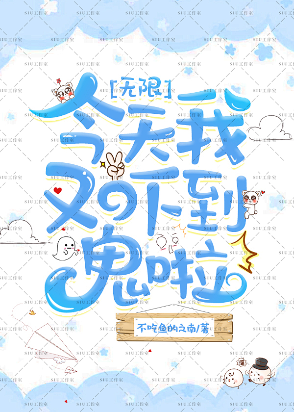 #SIU工作室# #封面# #赏封# #...