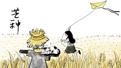 二十四节气传统卡通人物手绘插画海报