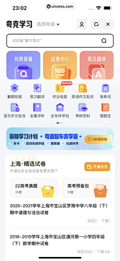 是我呢采集到上线app界面