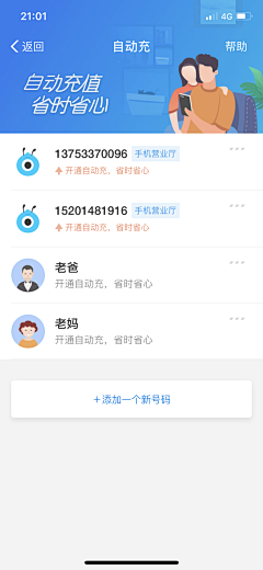 阿暖呀采集到UI_充值页面