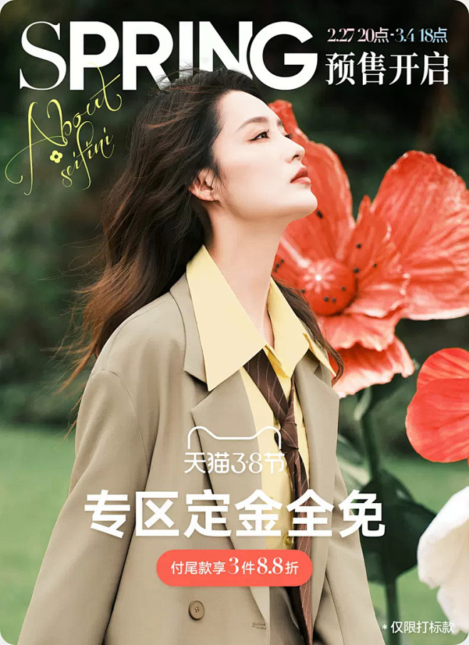 诗凡黎官方旗舰店