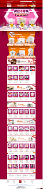 首页-天际旭盈专卖店-- 天猫Tmall.png