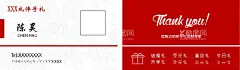 伴手礼名片  - 源文件下载【酷图网】伴手礼名片,红底名片,婚庆糖果,糖果盒,糖果订做,结婚糖果,牛奶糖果,甜品糖果,喜铺糖果,糖果DIY,糖果拱门,糖果造型,糖果喜铺,糖果超市,糖果牌坊,贺卡,卡片,小清新,手卡,礼品赠送,会员盛典,健身海报,伴手礼,喜铺,喜糖批发,喜糖名片,婚庆名片,喜庆名片