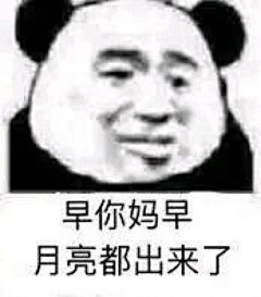 Crush丶采集到表情包