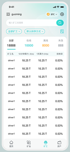 姗姗来迟go采集到APP_细节控