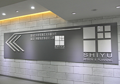 sjxxt采集到办公空间