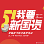 十八般武艺装新居，51我要新国货！
4月20日至5月5日，@左右沙发 买沙发送大床、床垫！
满额加购，不到半价带走价值21998元按摩椅！
爆款家居套餐，满就送，买就冲！
超值特惠仅限五一，初夏上好装，我在店里等你，速来！ ​​​ ​​​​