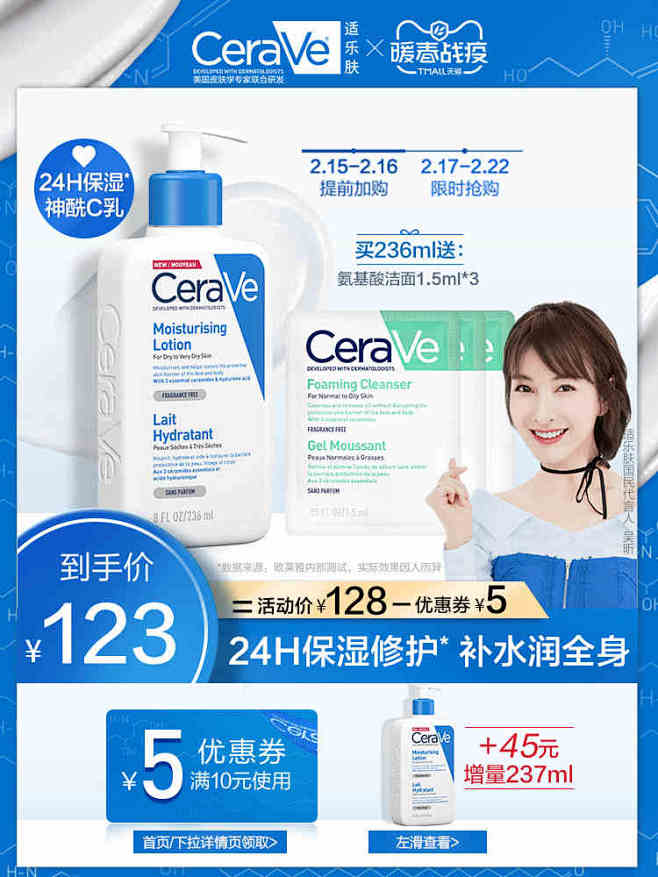 CeraVe C乳全天候修护屏障乳液 适...
