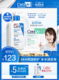 CeraVe C乳全天候修护屏障乳液 适乐肤神经酰胺补水保湿敏感肌女-tmall.com天猫