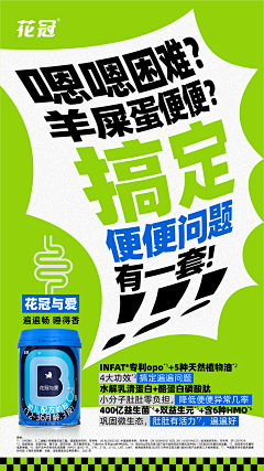 明伊雪园采集到海报