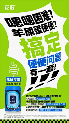 花冠与爱卖点海报-20
