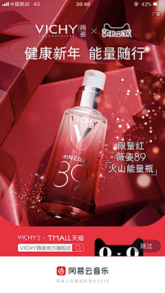 一位老仙女采集到APP | 广告闪屏