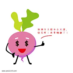 赚钱粉色萝卜表情包