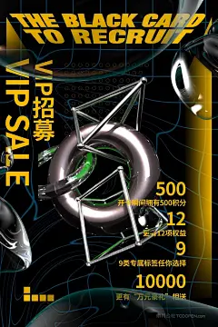 创意酸性金属风镭射渐变流体购物节VIP电商海报
