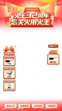 ONION设计采集到直播间