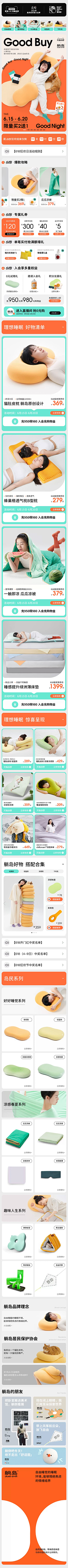 alida采集到移动首页相关