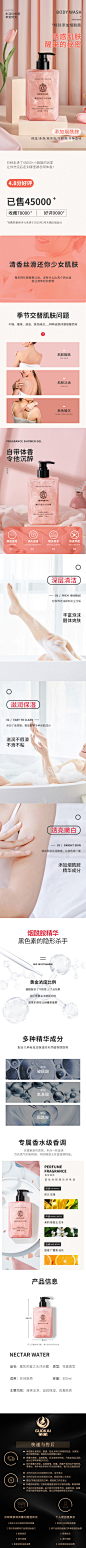 菓凯香氛沐浴露女士持久留香烟酰胺香水香体沐浴乳液补水滋润保湿-tmall