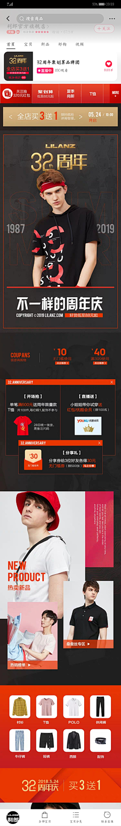 J别无灬索求采集到手机端