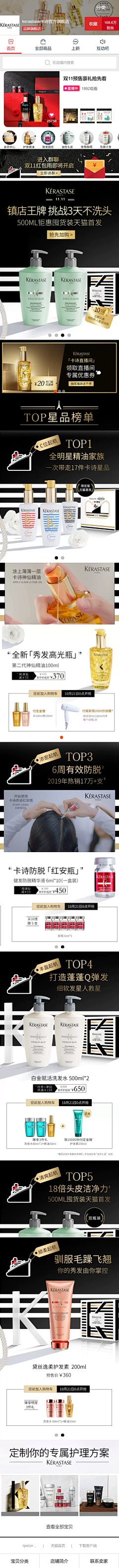 山而山而采集到春季页面