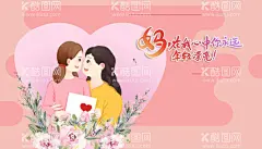 温馨母亲节海报  - 源文件下载【酷图网】母亲节,节日,温馨,亲情,创意,拥抱,爱心,