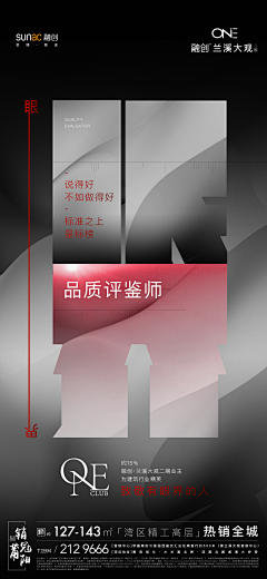 夏米秀采集到圈层