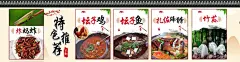 贵州特色美食推荐海报  - 源文件下载【酷图网】贵州特色美食,海报,炸蚂蚱,坛子鸡,坛子鱼,蹄髈,竹荪,美食海报,灯箱画面,墙面画面