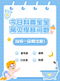 母婴亲子知识科普小红书套装小红书封面