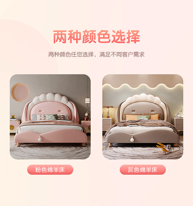 粉色绵羊床_07.jpg