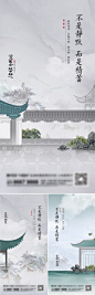地产新中式系列刷屏-源文件