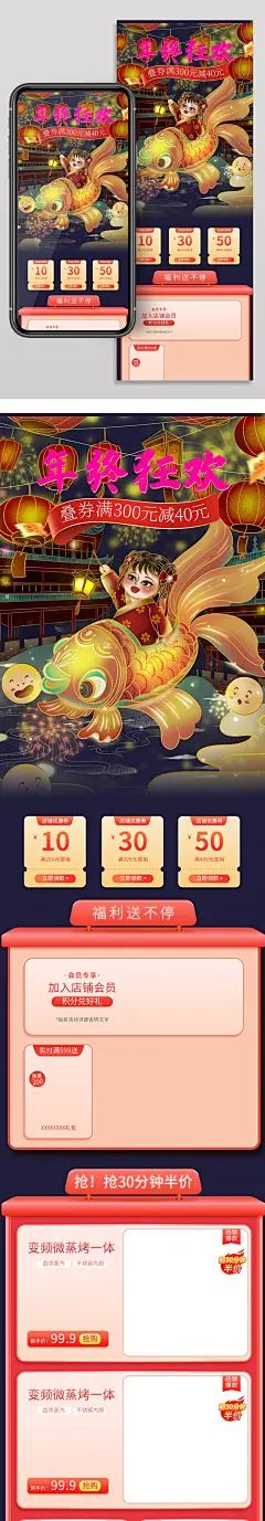 元宵节金鱼灯小孩汉服梦幻场景手机首页