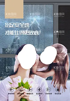 门窗防水图  - 源文件下载【酷图网】手机海报,门窗日签,门窗手机海报,系统门窗,门窗微信海报,