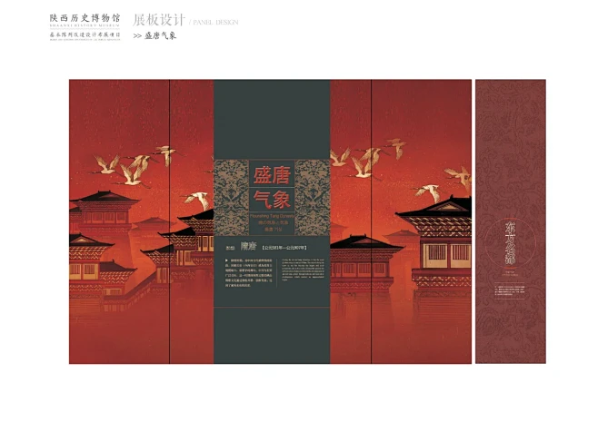 博物馆展陈展板设计方案｜方案文本 - 小红书-花瓣网