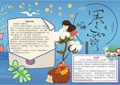 寒露节气手抄报小报