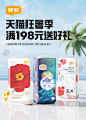 狂暑季海报备稿