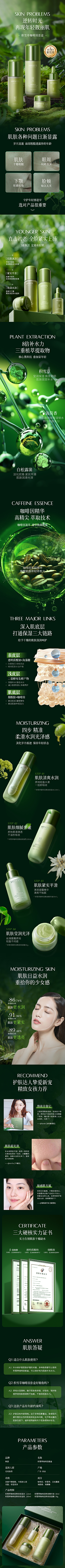 w南浔w采集到化妆品详情