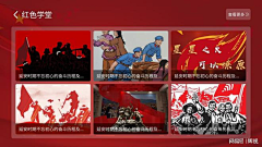 vAzz7j5B采集到党建、红色大屏